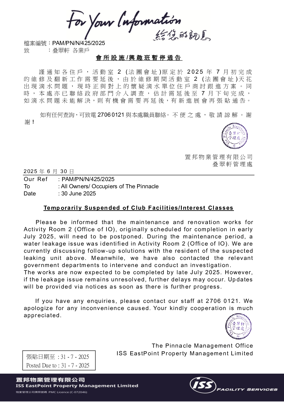 Image File Missing